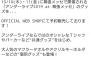 【乃木坂46】これは、『アンダーライブ“全国ツアー”2019』開催か…