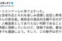 【立憲・山尾しおり】「あいちトリエンナーレに来てよかった」「憲法審や法務委でも議論しよう」