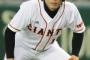巨人・鈴木尚広コーチ、今日で退団ｗｗｗ 	