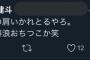 【悲報】阪神ドラ5藤田、藤浪を煽っていた 	