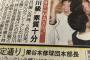 阪神「2位で小深田を獲る予定だったが楽天に獲られた」