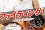 【朗報】AKB48チーム8立仙愛理さん初主演映画の予告編がついに公開キタ ━━━━(ﾟ∀ﾟ)━━━━!!【ファイティング！～学生囲碁交流戦～】