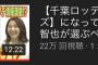 里崎のYouTube動画再生回数がおかしい…（ロッテベストナインとホークスベストナイン）