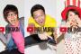 YouTuber収入ランキングトップ10