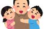 父親が無口だと人生詰むよなあああああああああ？？？？？？？？？
