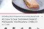 【悲報】水嶋ヒロの料理チャンネル、完成品を差し替えると言う禁じ手を使ってしまう