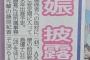 【祝報】麻里子様ご懐妊を前田大島板野出席の自身の披露宴でご報告 	