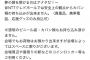 【定期】STU48運営、またもヲタに対して人権無視のボッタクリ商法ｗｗｗ