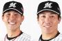 鈴木大地、益田直也とかいう今オフの目玉FA選手ｗmｗmｗmｗ