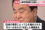 【速報】韓国国会議長、上皇陛下に謝罪を求めたことでおわびの書簡送る　日本側「不十分、お断り」