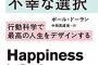 【(^o^)/】あんたは旦那さんとせいぜいお幸せに。バイバイ！