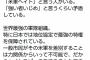 沖タイ阿部岳｢米軍ヘイトは強い者いじめ。市民が米軍に何をしても差別やヘイトスピーチにならない｣