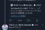 【朗報】ダルビッシュさん、今日も元気にレスバトル Twitterで大暴れ 	