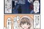 【NMB48】初恋至上主義に合わせた「キュンコマ漫画」企画がコチラ