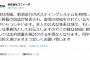 【注意喚起】広島・菊池涼介所属の事務所、捏造にブチギレ