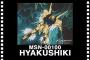 ※【ガンダム】実在の人物の名前を使った劇中用語は？