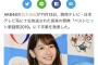 【悲報】モデルプレス、柏木由紀にまんまと釣られるｗｗｗｗｗ【AKB48ゆきりん】