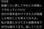 ジャニヲタが、お前らに激怒！ 「結婚ぐらい祝福してやれ？ 私は某君に総額85万使った！ 金かえせ！」wwwwwwwwwwww 	