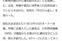 広島カープ、楽天三木谷の嫌がらせからDeNAを救った恩人だったｗｗｗ