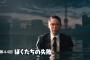 【朗報】いだてんさん、マジック3に更新