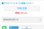 こんな日が来るとはなあ…