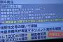 新井浩文「1000万で示談どや」被害者「いやです」新井「2000万」被害者「いやです」 	