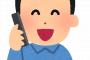 【朗報】３４歳無職、応募4社目で初めて面接の電話が来るｗｗｗｗ