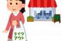 残業のほぼない仕事してる嫁。料理好きで毎日夕飯作ってくれたが、今週月曜珍しく残業になってデパ地下惣菜を買ってきた→結果…