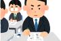 【資格】お前らが持ってる資格で1番難易度高かった資格挙げてけええええええｗｗｗｗｗｗ