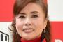 ＜小柳ルミ子＞　元日本代表・稲本潤一の解説にダメ出し「解説もう少し勉強しようぜ」 	