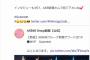【NMB48】渋谷凪咲「AKB新聞MVPありがとうございます！！渋谷家先祖代々、この出来事を語り継ぎたいと思います！！！」