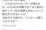 JR東日本、改札機のセンサーを強化して炎上ｗｗｗｗｗｗｗ