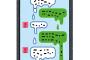 LINEで本名じゃない奴ｗｗｗｗｗｗ