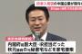 【緊急速報】IR参入希望の中国企業が関与か　自民党の秋元議員の元秘書　外為法違反容疑で家宅捜索