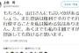 上念司「結論から言うと敗訴した山口敬之氏を今後擁護するのは難しい。現時点では東京地裁が出した『信用性に重大な疑念』との判断を、第三者による客観的な判断として受け入れるしかない」