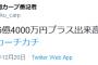 広島會澤3年6億4000万プラス出来高ωωωωωωωωωωωωωωωωωωωωωωωωωωω