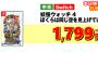 【ゲオ】クリスマスセール後半のラインナップが公開！モンハン599円、キンハ1499円、ルンファク2999円等 	