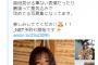 藤田ニコル、1st写真集の手ぶら＆水着姿画像が過激すぎる！「好きになるよ？」で過去最大露出！重大なお知らせが「結婚発表か？」と話題に！