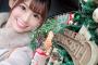 【元SKE48 】岡田美紅「皆さんへのプレゼントは…なんと！！！」