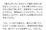 則本昂大さん、石井一久の動向についてお気持ちを表明