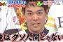 【悲報】秋山、クソ人間