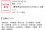 【朗報】どうやらNHK紅白には本間以外のNGTは出演しないっぽい。紅白リハのある29日に中井や荻野は劇場公演出演！