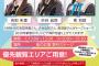 【NMB48】1/5(日)に三井アウトレットパークで開催されるトークショーが観覧無料と言いながら実質入場料5000円