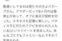 【悲報】巨人ファン、優勝したハズなのに下位罵倒が止まらない