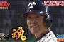 【阪神】原口、野球BAN初打席はスリーベース！！！！