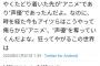 アニオタ絶望「オタクは中高で野球部にイジメられたのに今も声優を野球選手に奪われるのか」