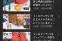 ﾃﾞｶﾊﾟｲYouTuber急激な路線変更ｗｗｗｗｗ（画像あり）