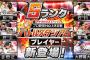 【プロスピA】バトスタ選手の中で誰が欲しい？
