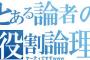 ポケモンのオンライン対戦では役割論理を信じる以外ありえないｗｗｗ 	