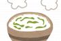 【草理論】めっちゃうまい七草がゆ食べたんだけどどう？？wwwwwwwwwwww【画像あり】